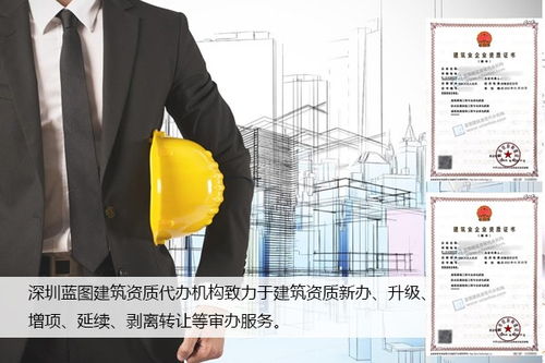 光明區建筑勞務分包資質代辦指南 專業服務助力企業合規運營