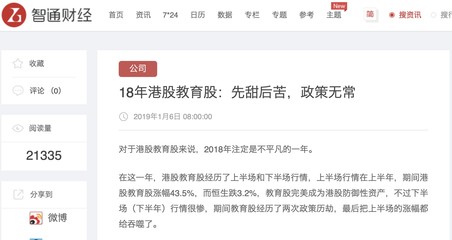 投資筆記 | 教育股已經(jīng)絕對便宜，是動心和動手的時候了