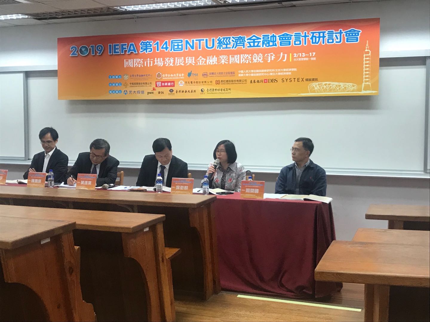 我校教授參加第14屆IEFA經濟金融會計研討會