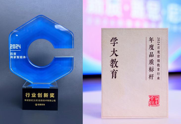 持續(xù)推動(dòng)行業(yè)創(chuàng)新實(shí)踐,學(xué)大教育榮獲多項(xiàng)大獎(jiǎng)